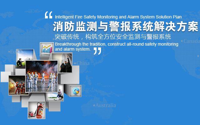 Silimin Ltd.can provide you fire protection monitoring screen